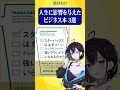 VTuberが選ぶ「人生に影響を与えたと思う本」3選! #short #切り抜き
