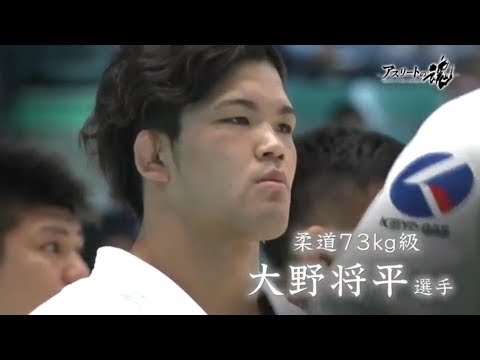오노 쇼헤이 다큐멘터리_언제나 정면승부 1편//유도. Ono Shohei