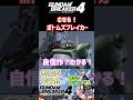 【#ガンブレ4】むせる!ボトムズブレイカー!?【ガンダムブレイカー4】【GUNDAM BREAKER4】