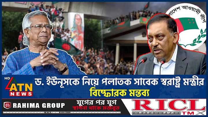 কবে দেশ ছেড়ে পালিয়েছেন নিজেই জানালেন সাবেক স্বরাষ্ট্র মন্ত্রী | Former Home Minister | Asaduzzaman