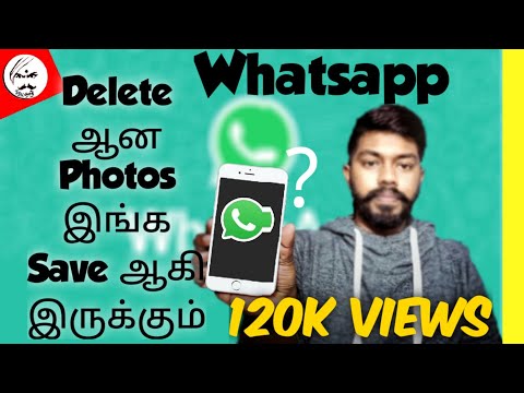 #whatsapp#delete How to Recover Deleted WhatsApp Photos|Delete செய்த Photo வை திரும்பி பெற|Hari