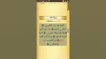 القراءات العشر قراءة روح عن يعقوب الحضرمي للقارئ ياسر المزروعي لسورة الفاتحه