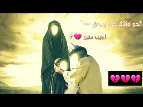 اخو مثلك بعد يحصل الجيب منين باسم الكربلائي مقطع حزين عن الاخوو