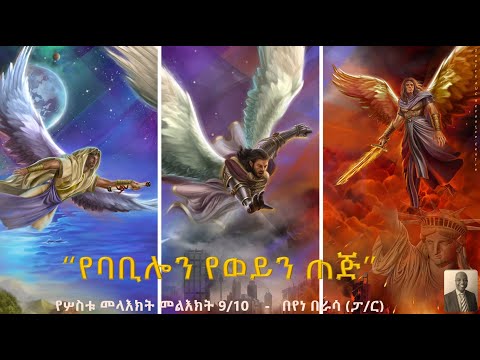 ቪዲዮ: ባሮሎ መቋረጥ አለበት?