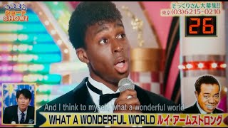 ものまねグランプリ2015 アイクぬわら ルイアームストロングそっくり