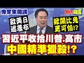 中美關係緊張