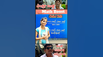 Mind-Blowing Magical Math Trick 😱 | Multiply Big Numbers in Seconds💯 #yt #shorts #algebra #focus40