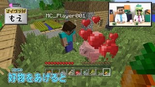 【マインクラフト】もえのプレイ動画シリーズ「生き物を学ぼう」／動物編【マイクラ部】