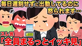 【総集編51】アタオカすぎる報告者キチたちを6本まとめてみたww
