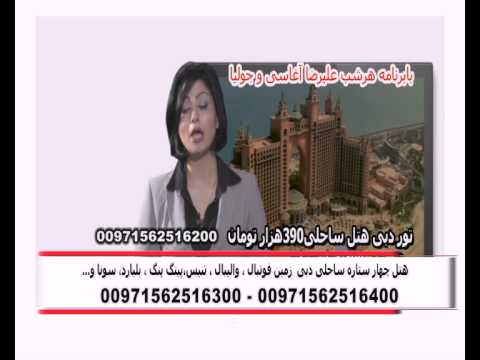 تور دبی ارزانترین قیمت و بینظیرترین