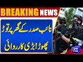 Chaos at Vice President’s House! Major Operation | Dunya News