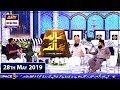 Shan-e-Sehr |Segment | Aalim Aur Aalam | 28th May 2019