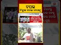 ଚପଲ ଚିହ୍ନାଇ ଦେଲା ବାପାଙ୍କୁ | Mayurbhanj | Missing Person Identify | Odisha News | Argus News