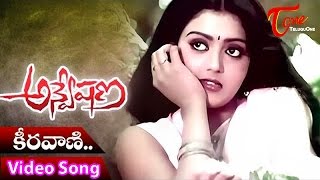 Anveshana Songs | Keeravaani Song | Karthik | Bhanu Priya 