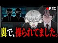 【ドッキリ】ド素人がメンバーを操作したらカオス過ぎて放送事故www