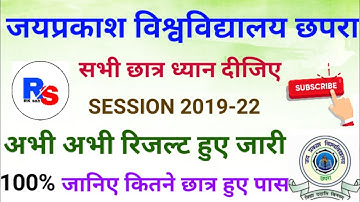 JP UNIVERSITY session 2019-22 Result हुआ जारी||jp University रिजल्ट घोषित किया गया