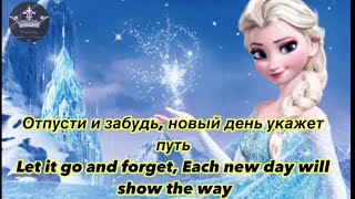 Learning Russian🇷🇺with song (frozen - холодное сердце)  with English and Russian subtitle.