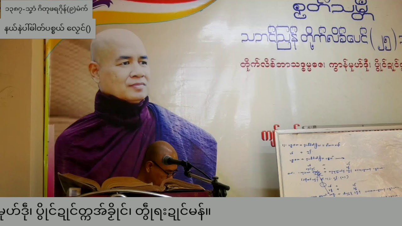 ဝါကျအဋ္ဌသာလိနဳ