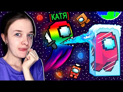 МОЯ ДЕВУШКА ЗАТРОЛЛИЛА ВСЕХ ПРЕДАТЕЛЕЙ В AMONG US МАЙНКРАФТ!