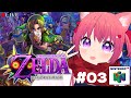【 The Legend of Zelda 】(N64) ゼルダの伝説 ムジュラの仮面 やっていくよー３【 #VTuber 】 #shorts