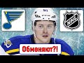 Овечкин рад за Малкина, нервный срыв Ничушкина, возможный обмен Тарасенко, возвращение Амирова