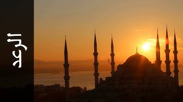سورة الرعد محمد عبدالحكيم سعيد العبدالله   Surah Ar Ra d Mohammad Al Abdullah