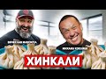 Заруба по поеданию хинкали. Кто съест больше? КОКЛЯЕВ vs МАКСЮТА