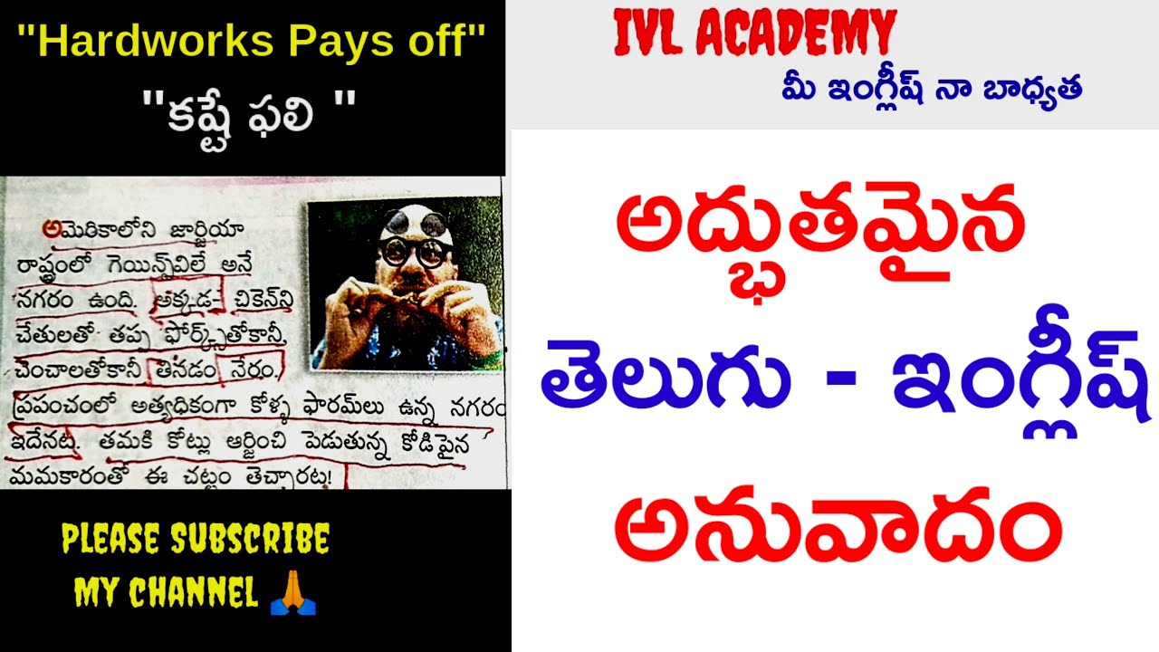 How To Translate Telugu To English In Telugu Telugu Paragraph how-to-translate-telugu-to-english-in-telugu-telugu-paragraph