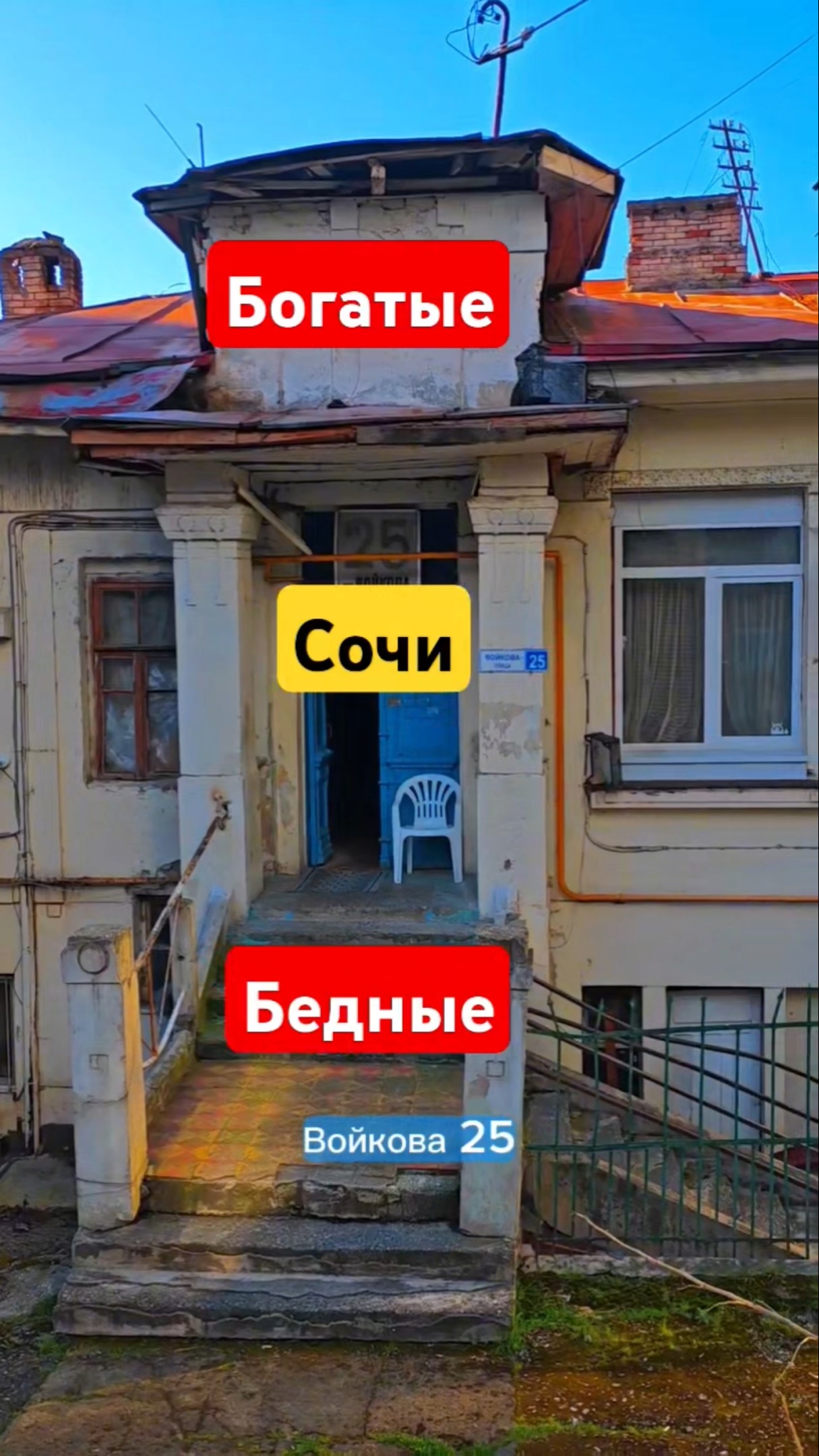 Посмотреть металлический дом в Сочах Посмотреть металлический дом в Сочах