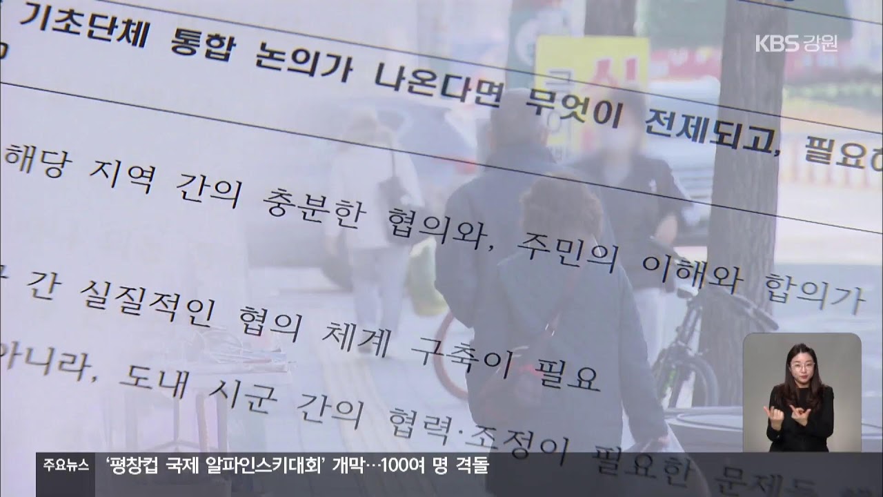 2026.03.10. KBS강릉 9시뉴스