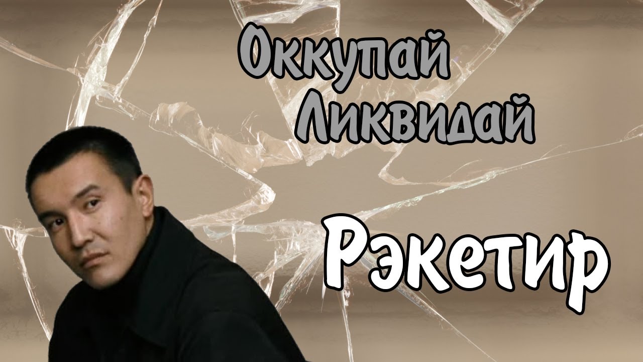 Лексус из рэкетира
