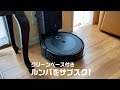 ルンバのサブスクを利用しました。