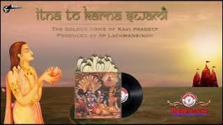 Itna to karna Swami by Kavi Pradeep II The golden voice of Kavi Pradeep II
