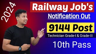 Indian Railway Jobs 2024 || RRB Recruitment 2024 || RRB Technician Recruitment 2024