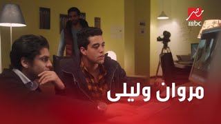 الحلقة 20 | مسلسل كإنه إمبارح | الحب دايمًا هيشجعك للأحسن.. لحظة رومانسية بين مروان وليلى