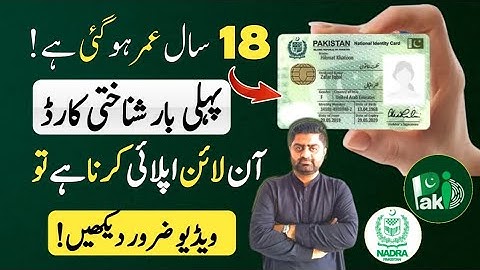1st time apply id card online | Nadra id card online apply in 2025 | Pak identity app