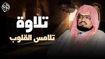 تلاوة تزيل الهموم وتريح العقول للشيخ علي جابر رحمه الله