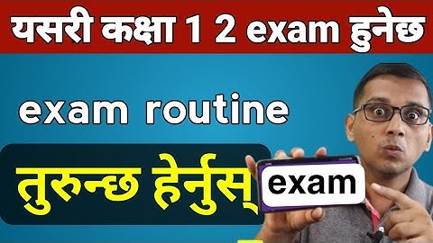 NEB grade 12 exam routine 2078 | neb class 12 exam news | neb exam news today