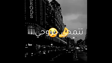 نقيتك من بين الكل لتكوني شريكة حياتي ستاتي واتساب 2021 إسماعيل تمر 
