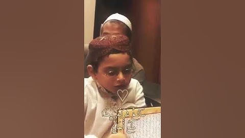 وما يستوي البحران تلاوه خاشعه للقارئ الطفل عاصم بني خالد #حالات_واتس #قران_كريم. #راحة_نفسيه