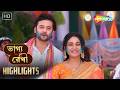 Bhagya Rekha | ভাগ্য রেখা | Weekly Highlights 18 To 23 May 2026 - Part -3 | Shemaroo Bengali