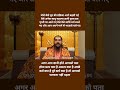 #अगर आप ज्ञानी होते आपको पता होता सत्य क्या है असत्य क्या है तो आपको भटकना नहीं पड़ता
