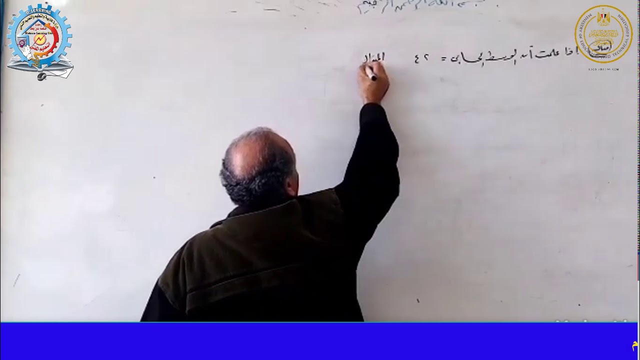 الصف الثاني *تجاري *أحصاء*الباب الرابع *معامل الالتواء والتفرطح *استاذ حسن فتحي حسن