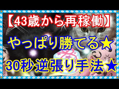 【バイナリー30秒取引】やっぱり簡単に勝てる🎶この手法が一番すごかった★
