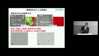 「レーザー積層造形法で造形可能なNi基超合金」　北海道大学　大学院工学研究院　材料科学部門　准教授　林 重成