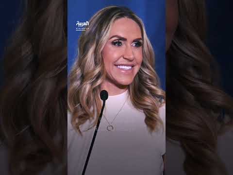 لارا ترامب تنسحب من سباق الكونغرس