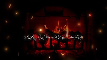 ارح سمعك😴🎧القارئ ريان المحيسني || سورة الإسراء Reader Rayan Al-Muhaisni || Surah Al-Isra