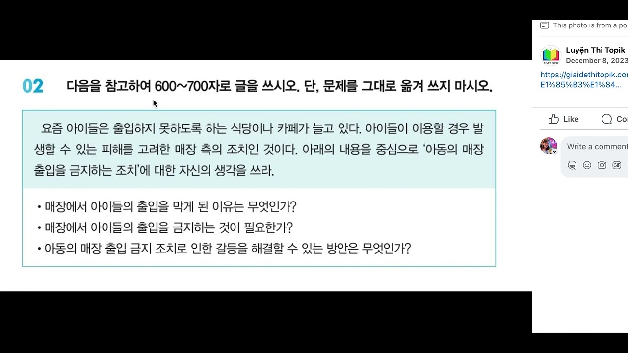Topik 2 쓰기  54번 50 онооны эссэ сэдвүүд