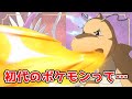 無茶ぶりされる初代ポケモンたちを見るみんなの反応集