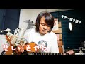 「悲しい色やね  / 上田正樹」Covered by 近藤薫 ※ギター弾き語り